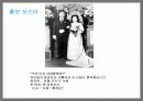 중년기 부부 관계 향상 프로그램 13페이지