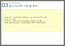 중년기 부부 관계 향상 프로그램 14페이지