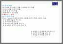 중년기 부부 관계 향상 프로그램 28페이지