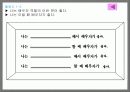 중년기 부부 관계 향상 프로그램 31페이지