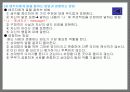 중년기 부부 관계 향상 프로그램 36페이지