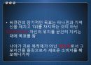 동아제약 써큐란 광고기획서 19페이지