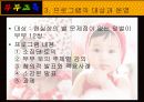 부부관계 향상을 위한 교육 프로그램 개발과 효과 검증 15페이지