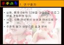 부부관계 향상을 위한 교육 프로그램 개발과 효과 검증 17페이지