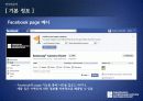 삼성전자 디지털카메라 제품판매촉진위한 마케팅전략 제안서(SNS 페이스북을 활용한 마케팅전략) - Pulitzer Prize on Facebook 10페이지