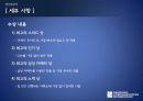 삼성전자 디지털카메라 제품판매촉진위한 마케팅전략 제안서(SNS 페이스북을 활용한 마케팅전략) - Pulitzer Prize on Facebook 17페이지