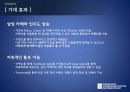 삼성전자 디지털카메라 제품판매촉진위한 마케팅전략 제안서(SNS 페이스북을 활용한 마케팅전략) - Pulitzer Prize on Facebook 21페이지