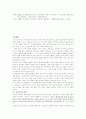 [도시안전정책론] 지역 재난관리와 시민 참여 3페이지