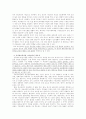 [도시안전정책론] 지역 재난관리와 시민 참여 4페이지