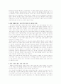 [도시안전정책론] 지역 재난관리와 시민 참여 6페이지