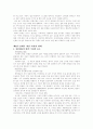 [도시안전정책론] 지역 재난관리와 시민 참여 7페이지