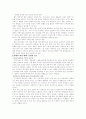 [도시안전정책론] 지역 재난관리와 시민 참여 8페이지