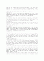 [도시안전정책론] 지역 재난관리와 시민 참여 13페이지