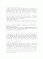 [도시안전정책론] 지역 재난관리와 시민 참여 15페이지