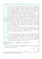 [ROTC자기소개서] 최신 ROTC자기소개서 합격예문 - ROTC지원동기, ROTC자기소개서예시, ROTC자기소개서예제- 2페이지