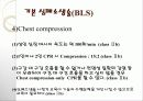 CPR(심폐소생술) 및 intubation 12페이지