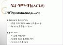 CPR(심폐소생술) 및 intubation 26페이지