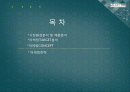 갤럭시탭 (GalaxyTab) 제품분석 및 마케팅 전략 분석 2페이지