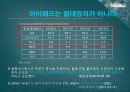 갤럭시탭 (GalaxyTab) 제품분석 및 마케팅 전략 분석 6페이지