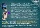 갤럭시탭 (GalaxyTab) 제품분석 및 마케팅 전략 분석 14페이지