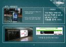 갤럭시탭 (GalaxyTab) 제품분석 및 마케팅 전략 분석 25페이지