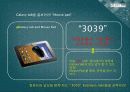 갤럭시탭 (GalaxyTab) 제품분석 및 마케팅 전략 분석 26페이지