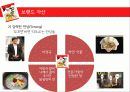 꼬꼬면 브랜드분석및 마케팅 성공전략분석 - 라면의 중심에서 ‘꼬끼오’를 외치다 43페이지