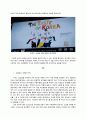 한식의 세계화 전략 - 삼겹살을 통한 한국문화전파 21페이지