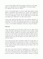 리바이스(Levi’s) 온라인 마케팅 전략 및 한계점 분석 6페이지