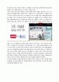 리바이스(Levi’s) 온라인 마케팅 전략 및 한계점 분석 8페이지