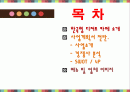 한국형 디저트카페 창업 사업계획서 2페이지