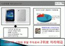 삼성 갤럭시탭(Galaxy tab) 광고기획안 및 마케팅전략 6페이지