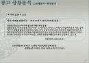 샤프란 광고전략기획서 3페이지