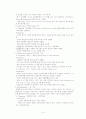 코카콜라 마케팅전략,해외진출전략,미래전략제안,나의의견(펩시콜라와 비교분석) 15페이지