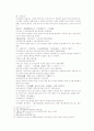 송사통속연의 제 41회 42회 3페이지