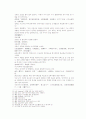송사통속연의 제 41회 42회 5페이지