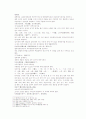 송사통속연의 제 41회 42회 21페이지