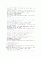 송사통속연의 제 41회 42회 24페이지