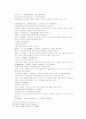 송사통속연의 제 41회 42회 28페이지