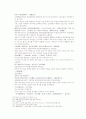 송사통속연의 제 41회 42회 32페이지
