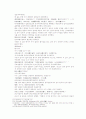 송사통속연의 제 41회 42회 35페이지