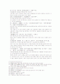 송사통속연의 제 41회 42회 45페이지