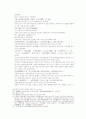 송사통속연의 제 41회 42회 49페이지