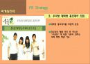 국순당 막걸리 마케팅(프로모션,SWOT,광고,PR,제품전략)전략 분석 26페이지