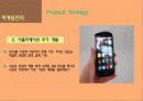 국순당 막걸리 마케팅(프로모션,SWOT,광고,PR,제품전략)전략 분석 28페이지