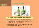 국순당 막걸리 마케팅(프로모션,SWOT,광고,PR,제품전략)전략 분석 30페이지
