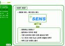 삼성노트북 센스 SENS 광고전략기획및 IMC전략 3페이지