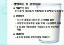 서울우유 마케팅전략분석 파워포인트 5페이지