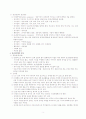 정신과케이스case - NP 정신분열병 schizophrenia 3페이지