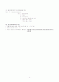 정신과케이스case - NP 정신분열병 schizophrenia 16페이지